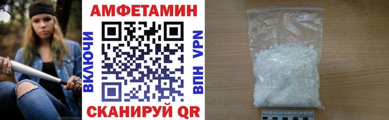 купить закладку  Урус-Мартан  Амфетамин VHQ 