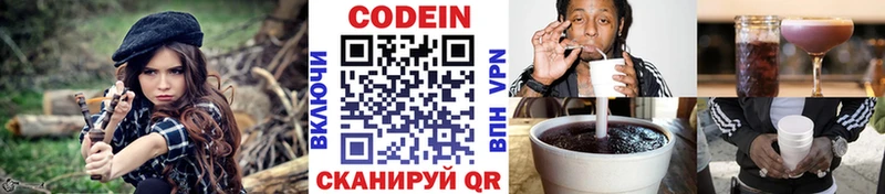Codein напиток Lean (лин)  KRAKEN tor  сайты даркнета официальный сайт  Урус-Мартан 