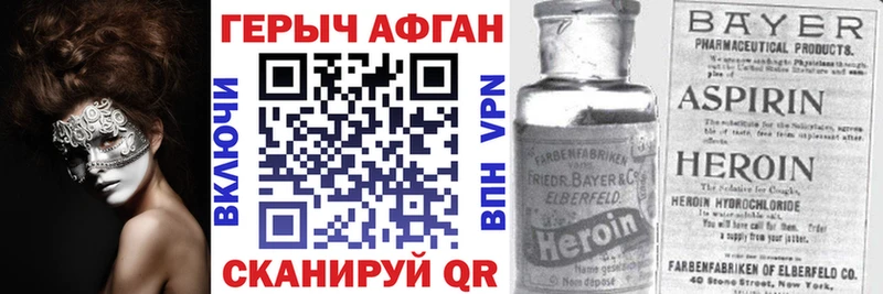 ГЕРОИН Heroin  купить закладку  Урус-Мартан 