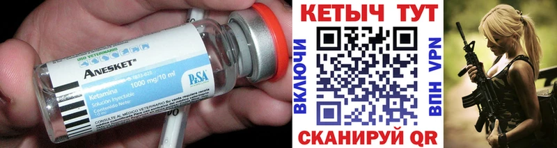 где купить   Урус-Мартан  КЕТАМИН ketamine 