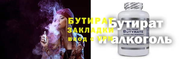 бутират Лабытнанги