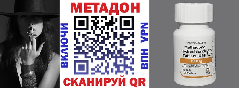 Метадон кристалл  Урус-Мартан 