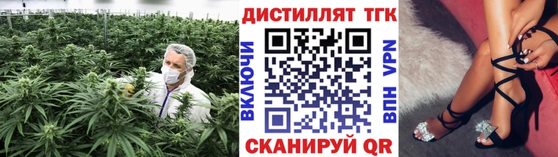 даркнет формула  Урус-Мартан  Дистиллят ТГК Wax  купить закладку 